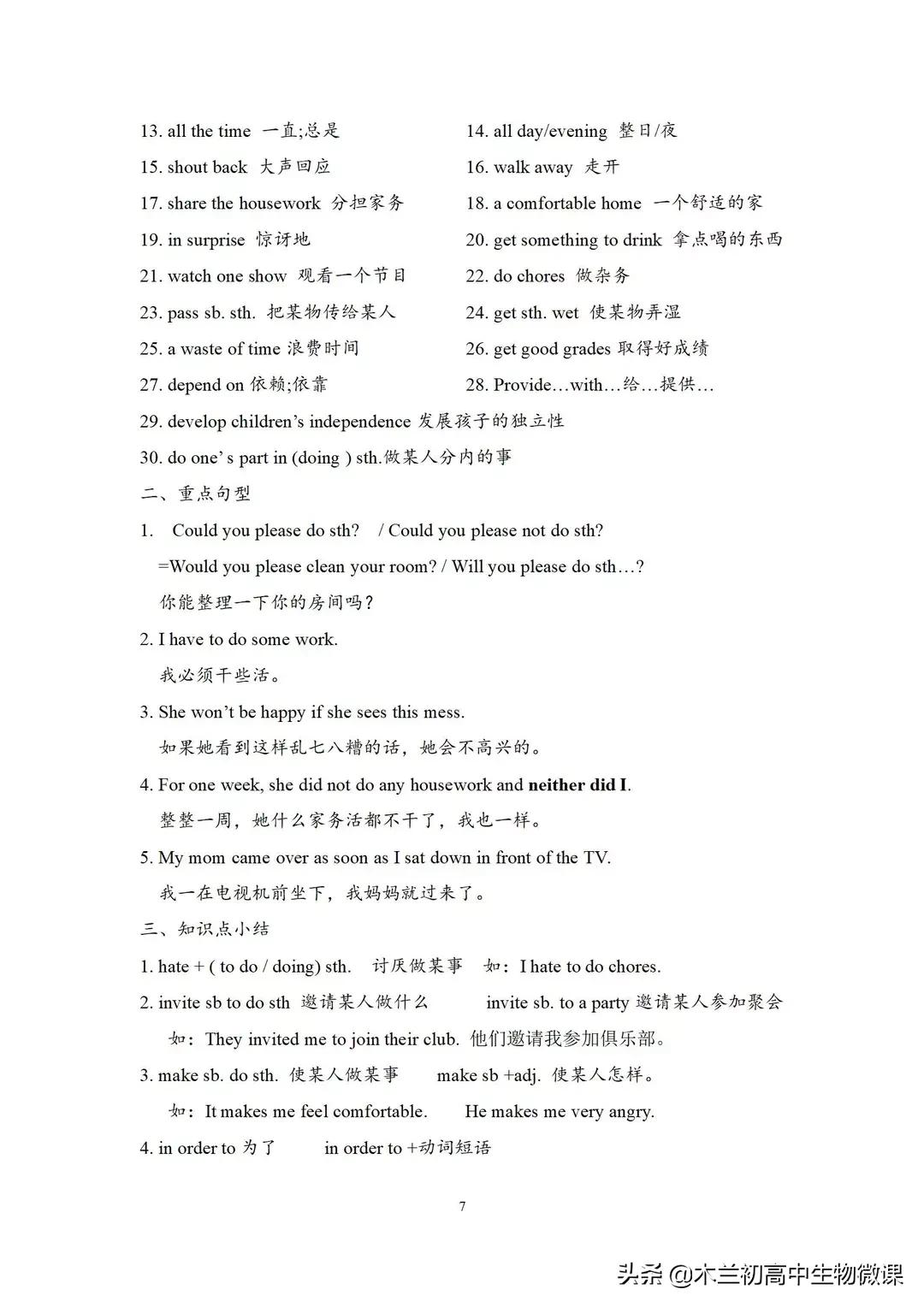 八年级下册英语unit1sectionab3,八年级下册英语unit6sectionb
