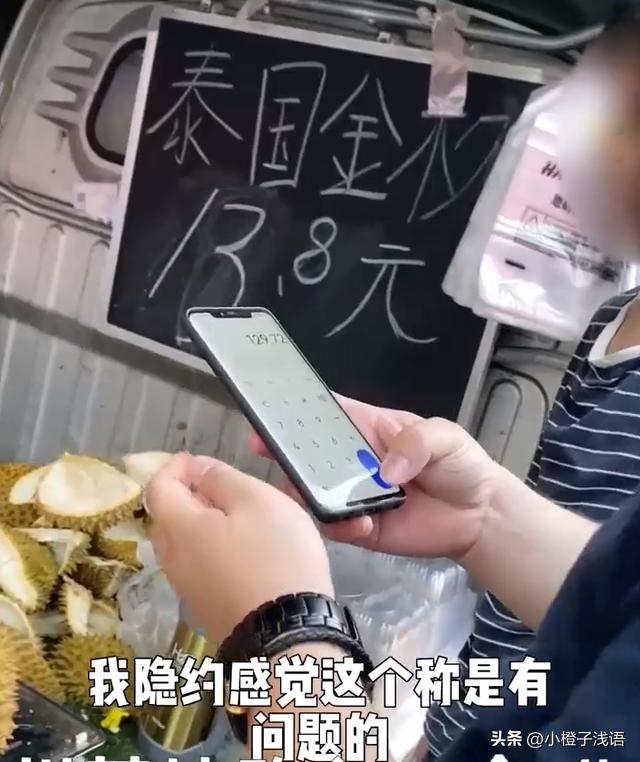 卡车榴莲,小伙揭露卡车榴莲套路