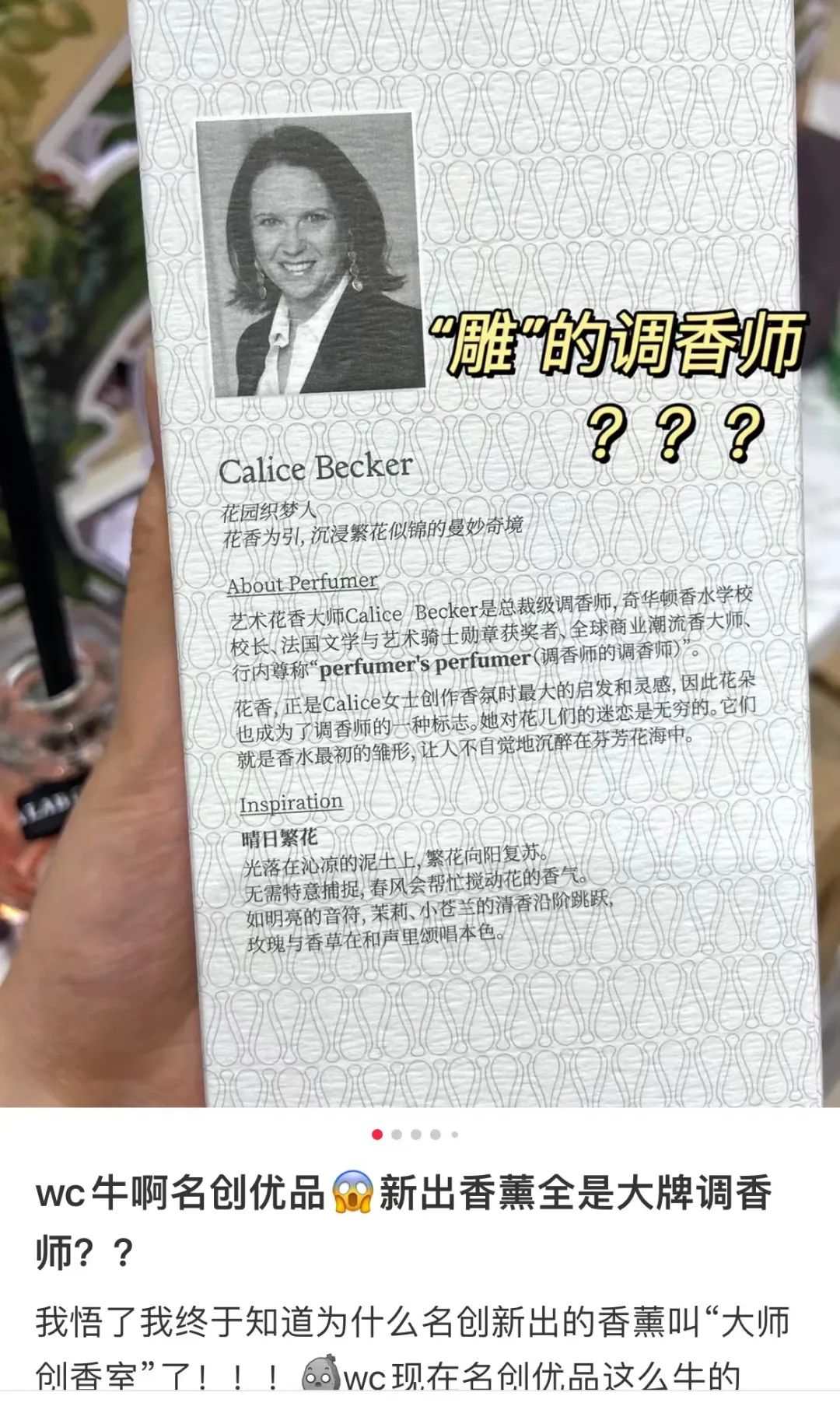 出道失败只因“不是男的”？她的同款“大师香薰”如今却全网疯抢