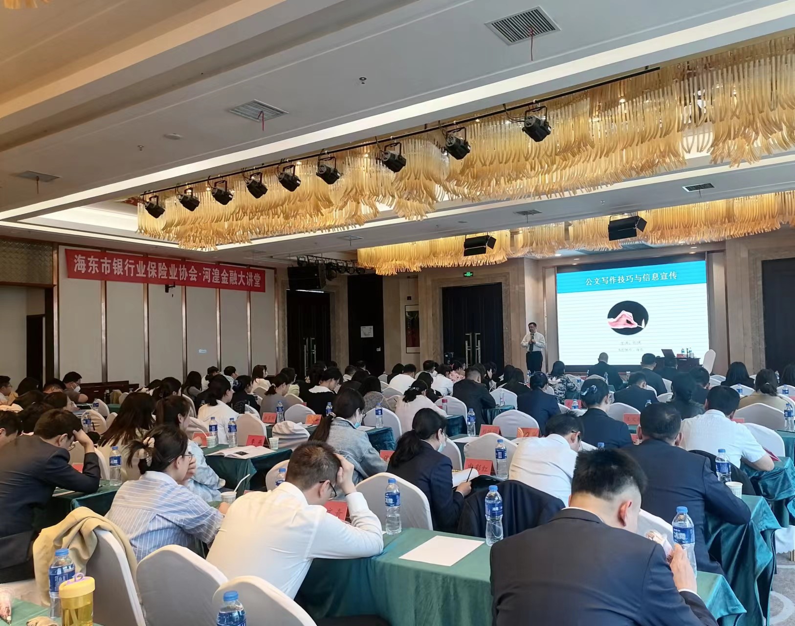 海东市银行业保险业协会成功举办公文写作技巧与信息宣传培训班