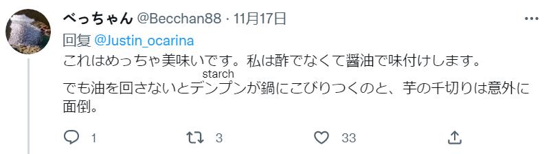 风靡日本西红柿炒鸡蛋,西红柿炒鸡蛋在日本的知名度