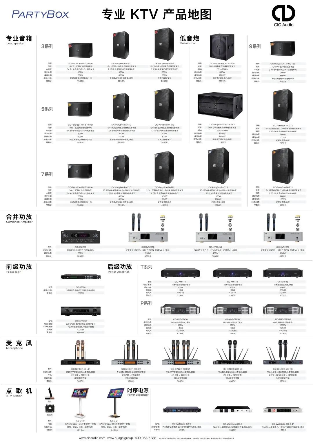 中国ktv音响品牌排行榜前十名,中国ktv专业音响品牌