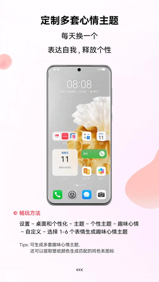 harmonyos3.0缇庡寲鏁欏,harmonyos鎬庝箞璁剧疆涓婚