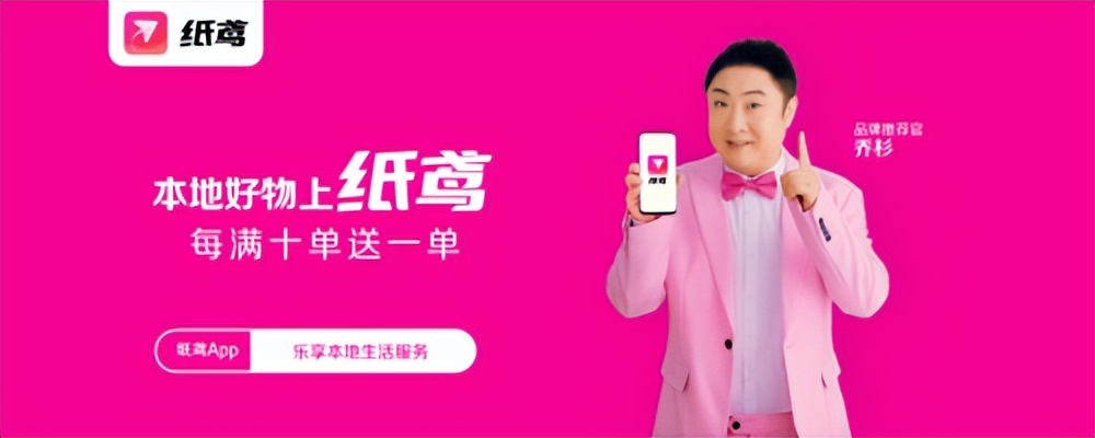 纸鸢app推广招全国服务商,纸鸢app服务平台