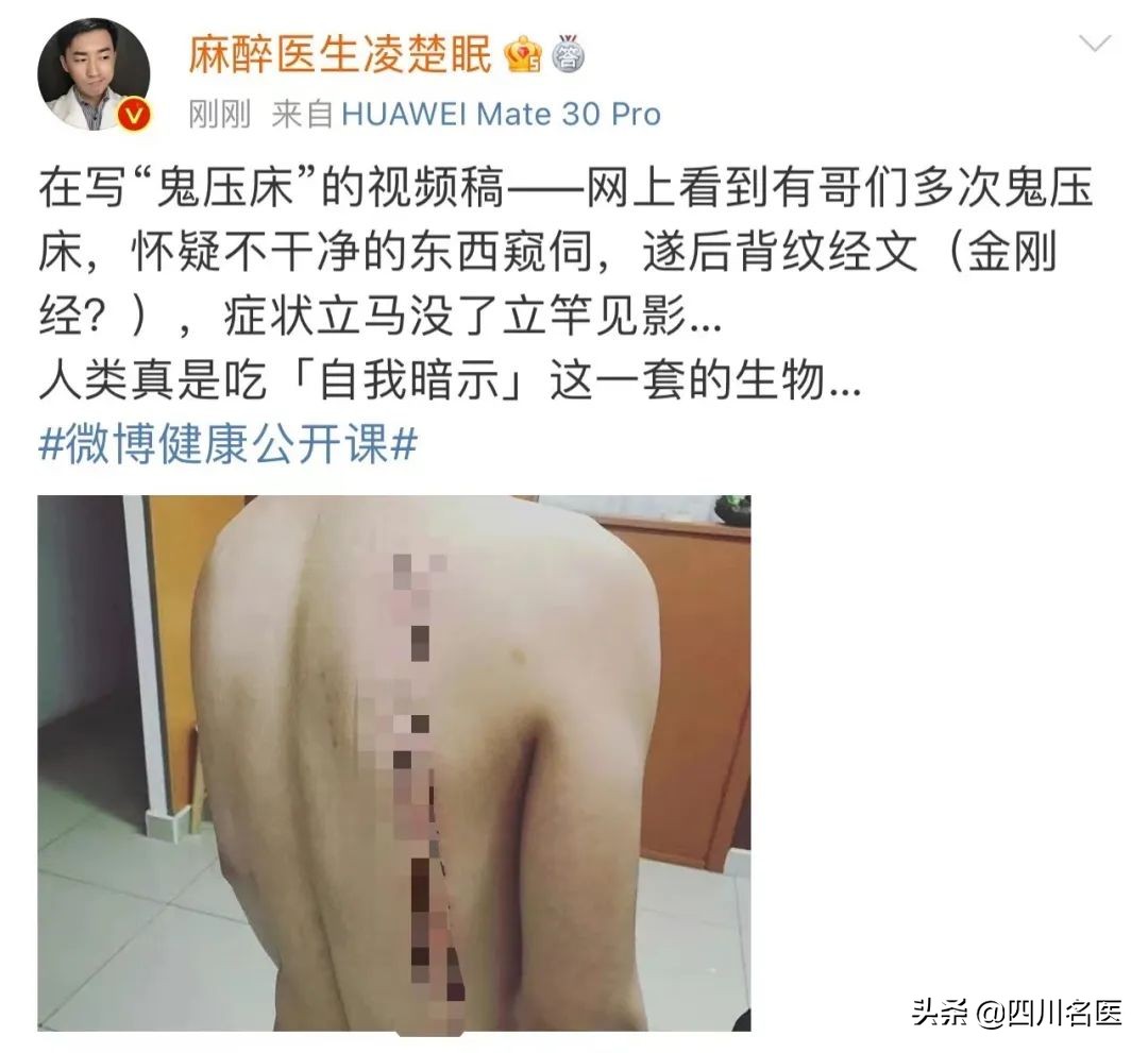 鬼压床很频繁是因为什么,2分钟了解鬼压床的真相