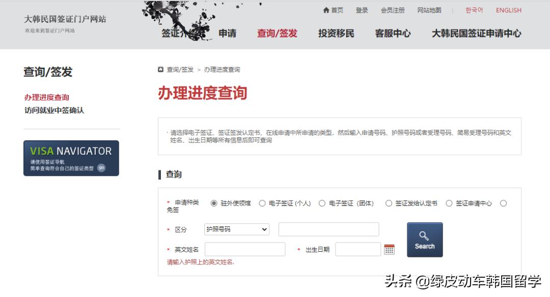 韩国留学签证存款证明,陕西留学韩国的签证在哪里办理