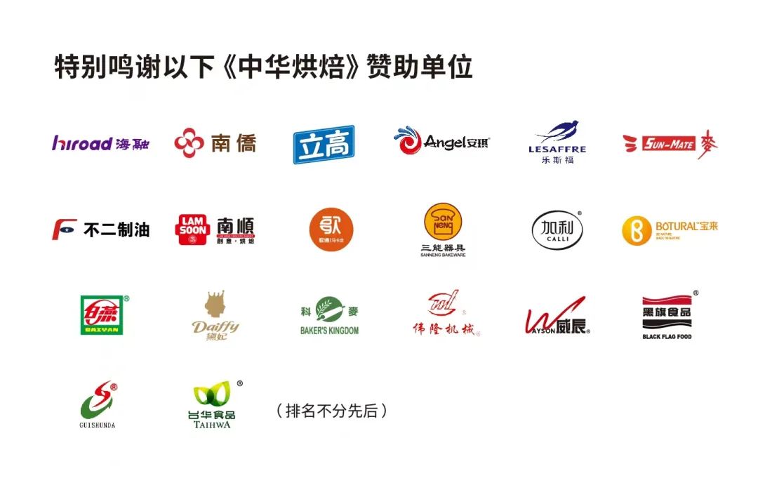 亲历长沙“新中点”浪潮：中式烘焙是星城冰山一角②