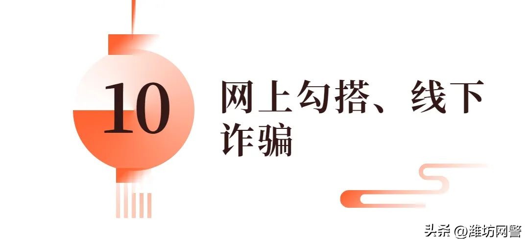 一定要警惕常见网络诈骗手法揭秘,网络诈骗升级警惕十大新型骗术