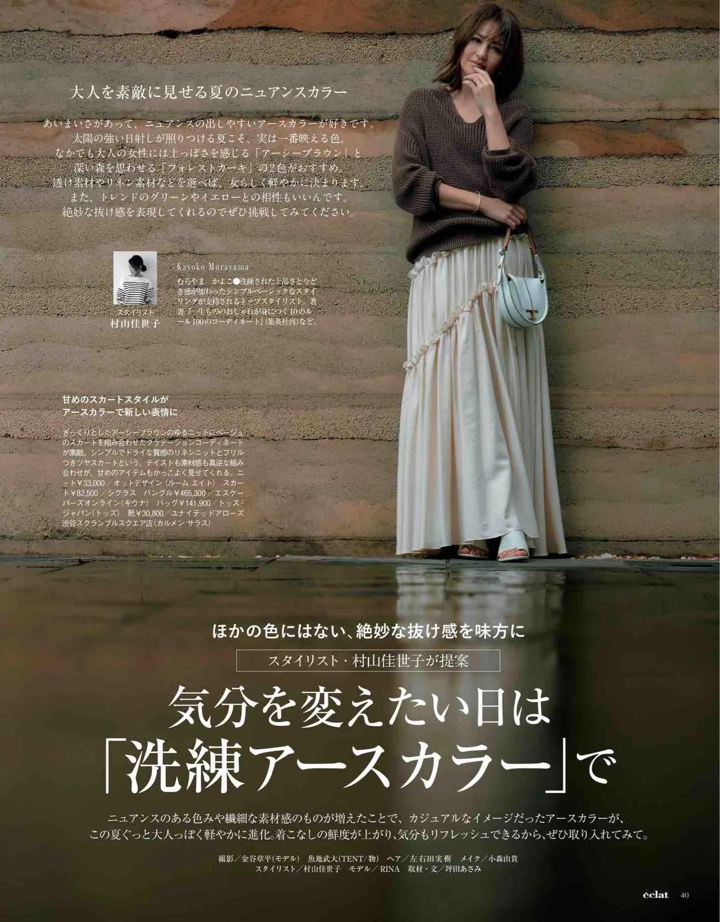 日本时尚杂志电子版,日本时尚杂志介绍视频