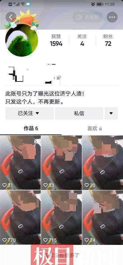 女子辱骂并曝光一男子*拍偷**她大腿网友吵翻!律师他只是不道德,她却
