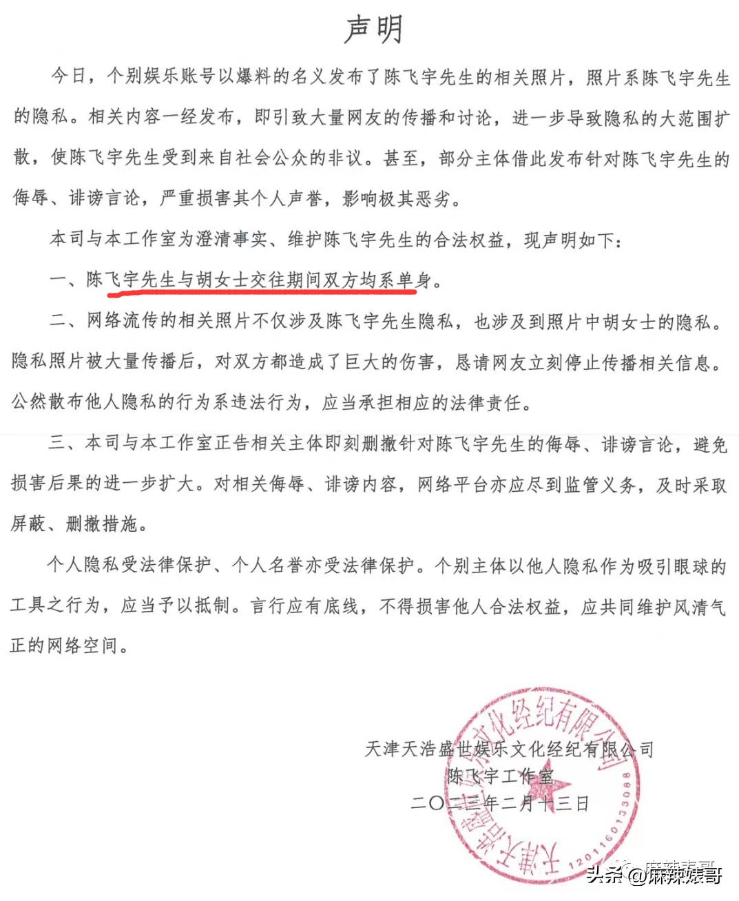 床照、威胁，陈飞宇这个瓜还有后续呢！