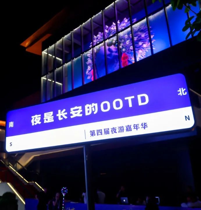 夜！夜！夜！长安越夜越精彩（地图+攻略）