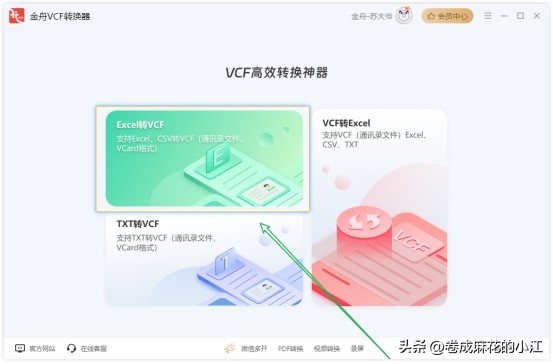 csv转换excel教程,csv转换excel格式