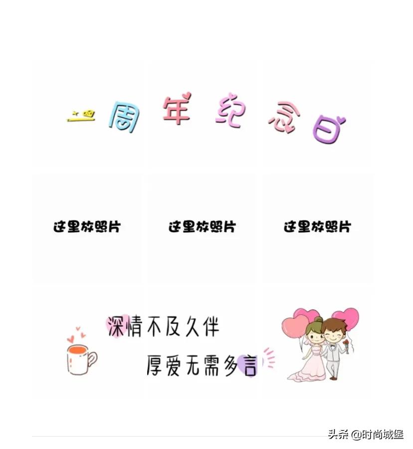 结婚祝贺词怎么说发朋友圈呢,结婚怎么发朋友圈宣布