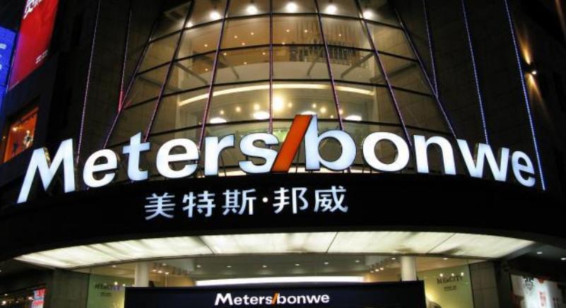 美特斯邦威拖欠工资被曝,美特斯邦威欠薪