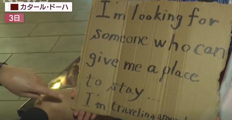 日本球迷卡塔尔无家可归,日本球迷街头狂欢