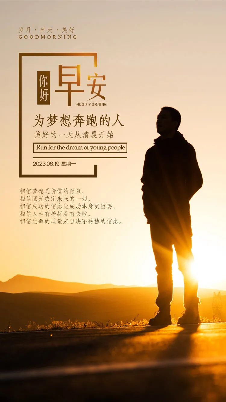 经典动人的早安心语语录汇编76条,早安心语带字正能量简短的句子