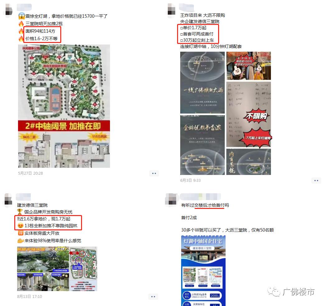灯湖北延：贴地飞行、佛系养生、烂尾重组？投资客都看好这里？
