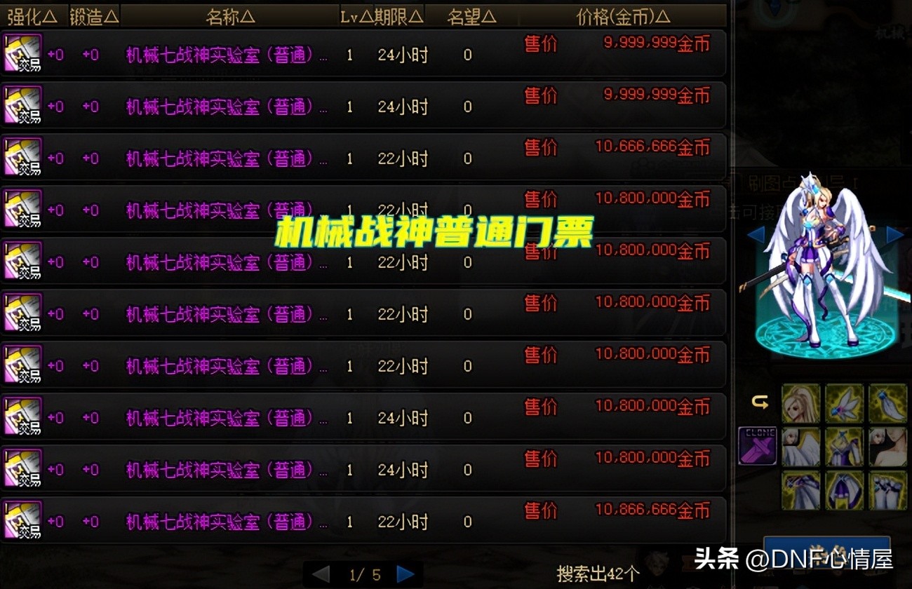 dnf被人忽略的属性强悍的首饰,dnf被忽视的词条