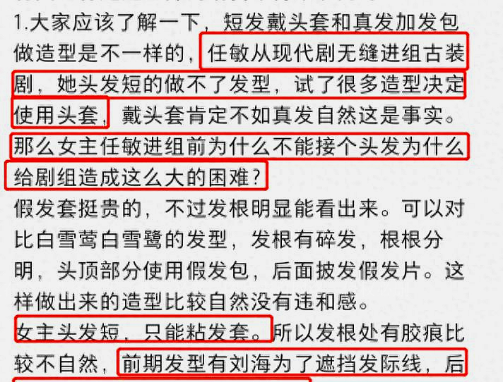 谁的鬓角能扎到后脑勺，古装剧中这种鬓角，到底是哪个老6发明的