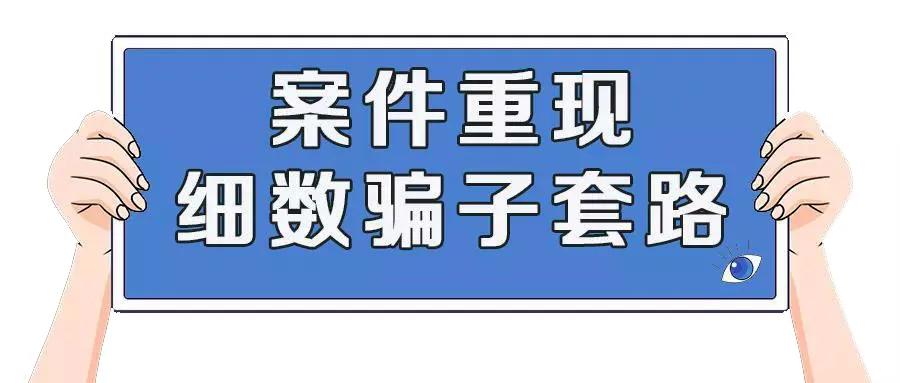 刷单兼职，拿着手机即可月入六千，心动了吗？
