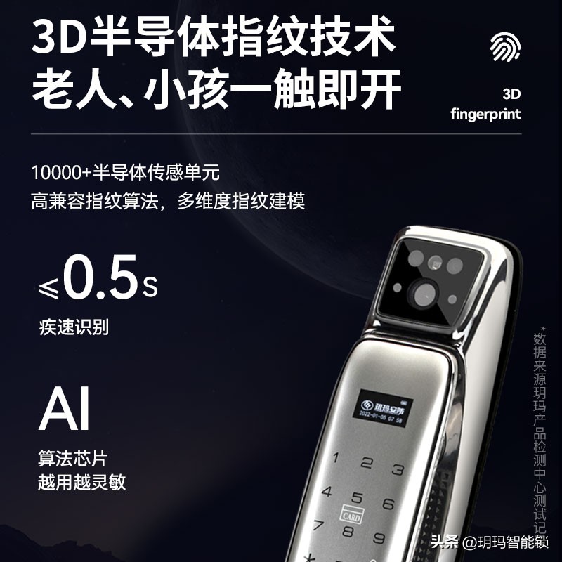 玥玛智能锁中国十大锁王,最新智能锁十大品牌官方排名