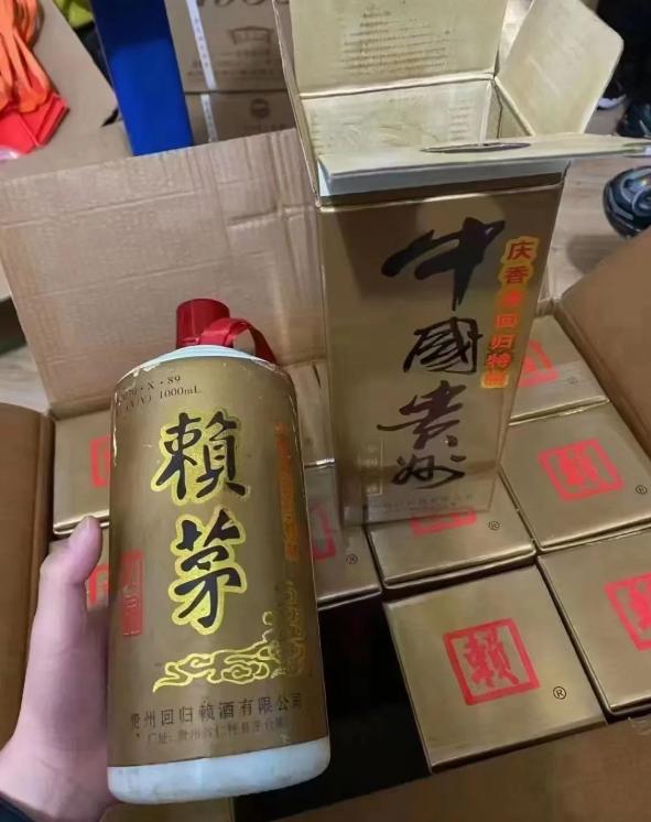 赖茅97香港回归特制酒多少钱一瓶,赖茅97年香港回归纪念酒多少钱