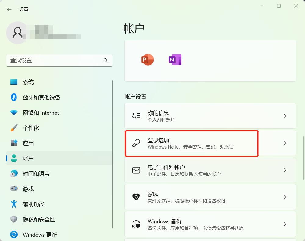 win11忘记登录账号密码,win11怎么创建密码