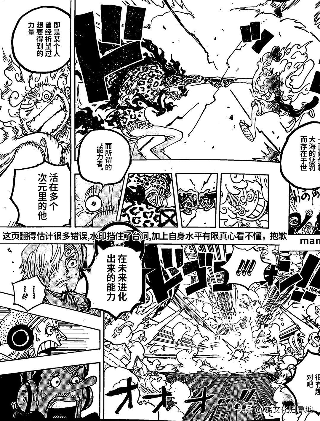 海贼王第1039话情报路飞,海贼王1076话情报路奇