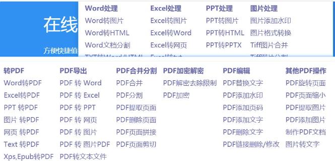 风云pdf转换器能转换图片吗,风云pdf转换器如何转换cad