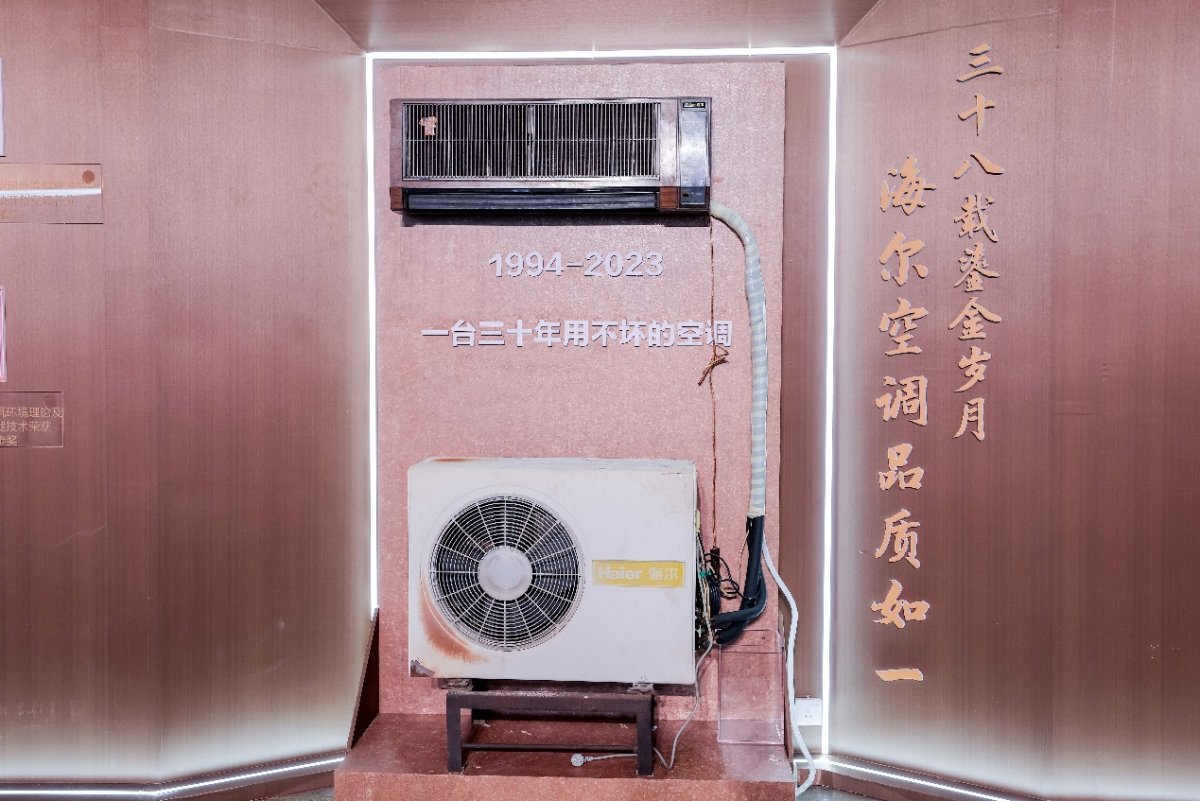 25年前的海尔空调免费换新,10年前海尔空调可以以旧换新吗