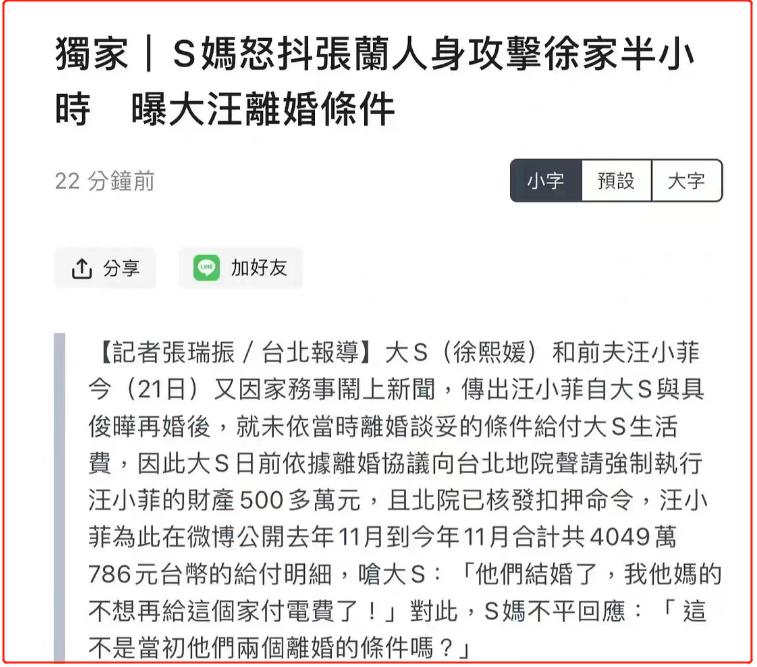 汪小菲和大s的新瓜,你不知道的汪小菲和大s的故事