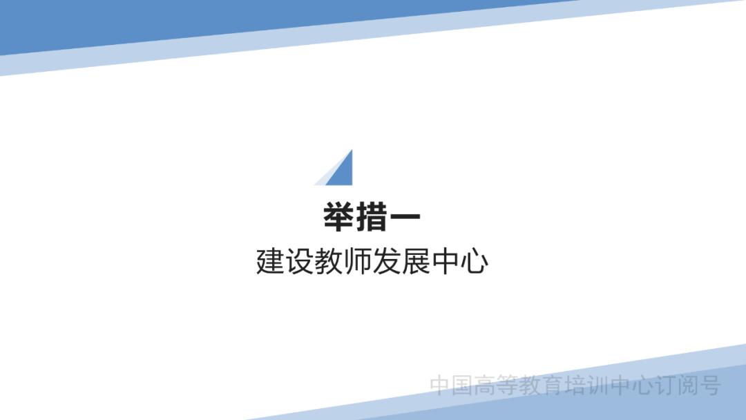 教学团队建设培训ppt,ppt课程团队建设