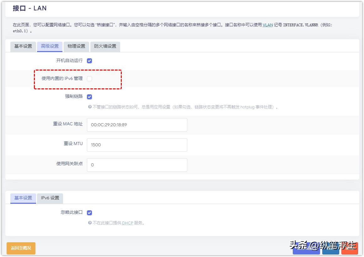 openwrt主路由软路由设置教程,openwrt设置adguard和smartdns