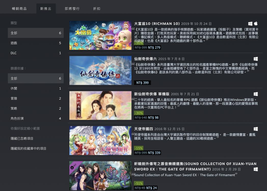 仙剑奇侠传rpg版攻略,国产大型rpg游戏仙剑奇侠传系列