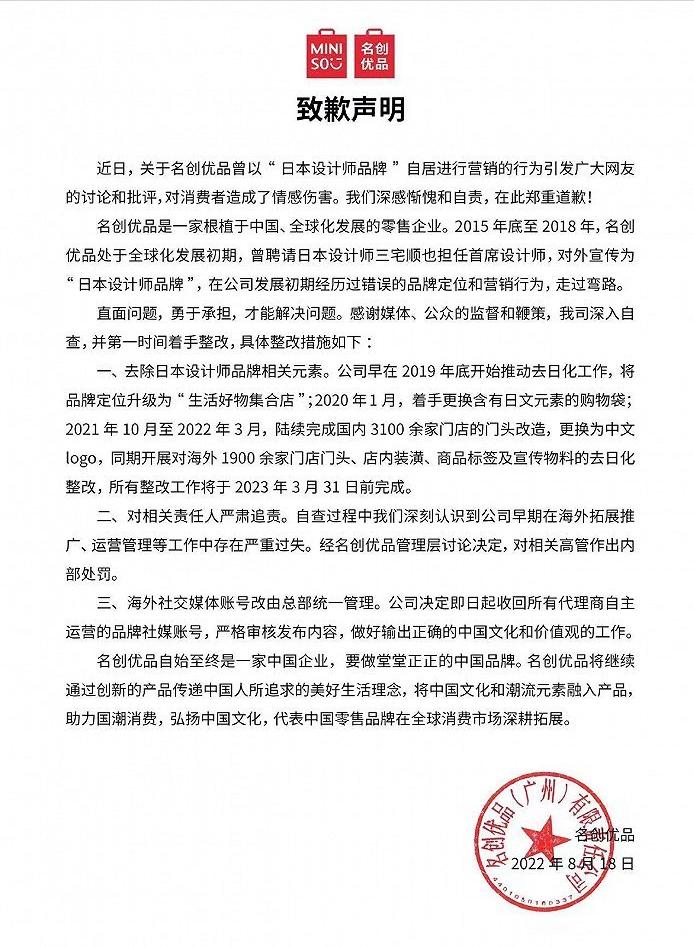 名创优品日本货是真的吗,名创优品日本货