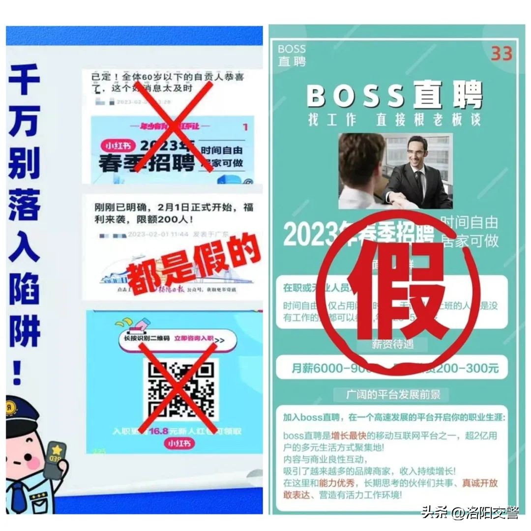 注意啦，*子骗**也来招聘了！