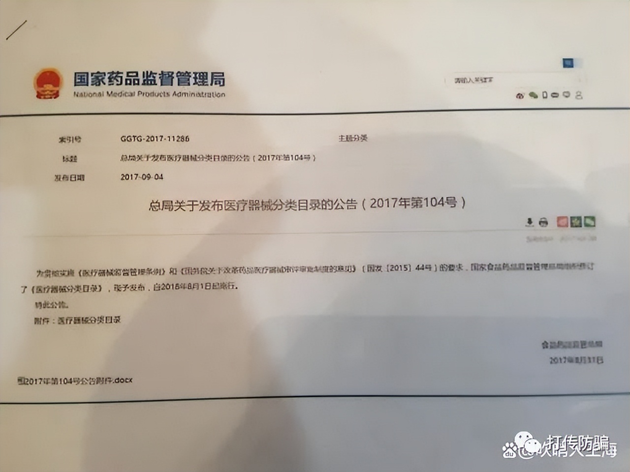 灸小白变成艾小白模式国家认可吗,灸小白智能艾灸是传销吗