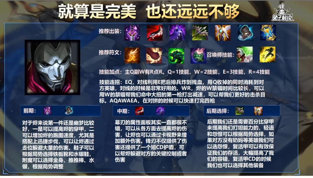 英雄联盟手游琴女的被动是啥,英雄联盟手游琴女被谁克制