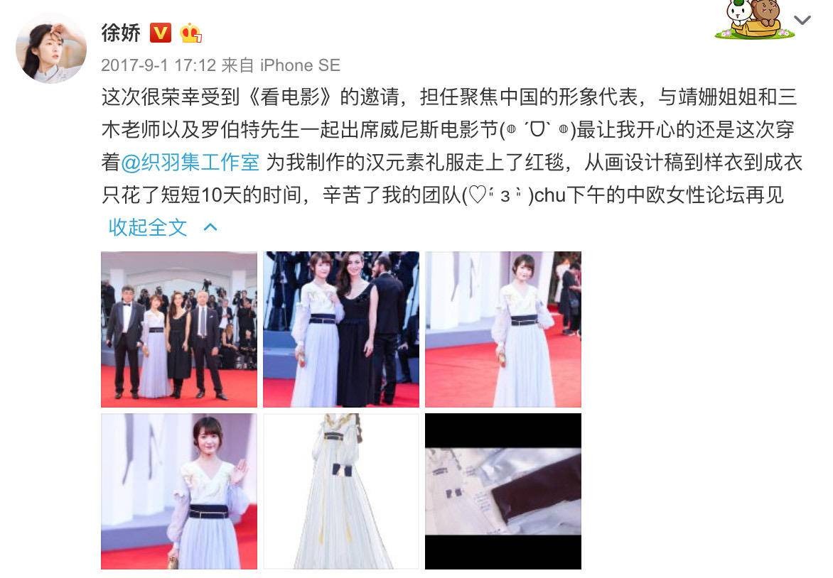 徐娇以前和现在,徐娇现在的模样