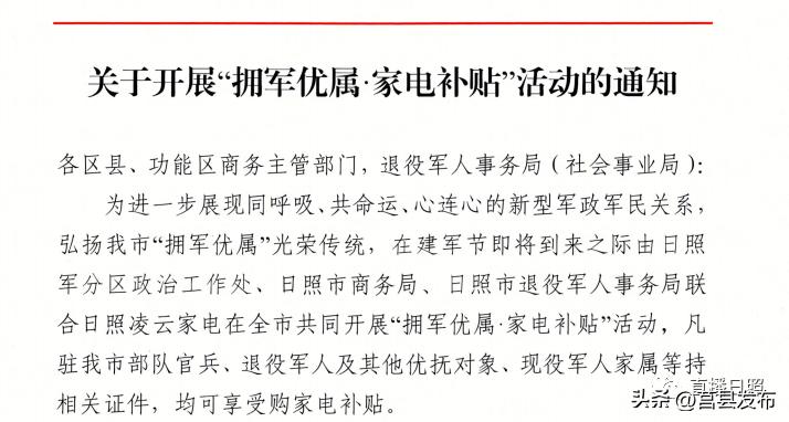 300万元补贴政策,补贴300万的政策是什么政策