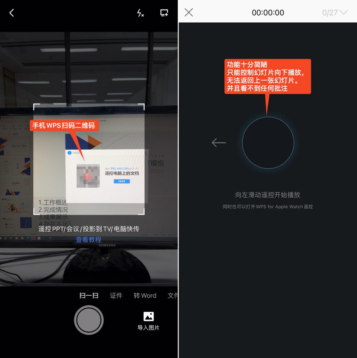 如何用翻页笔控制手机里ppt,翻页笔怎么控制ppt上下翻页