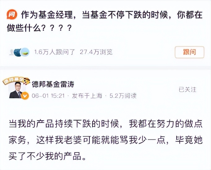 基金经理回应被骂,基金经理被骂