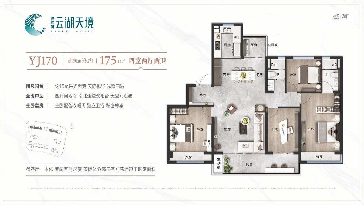 郑州新盘样板房,郑州新盘小户型
