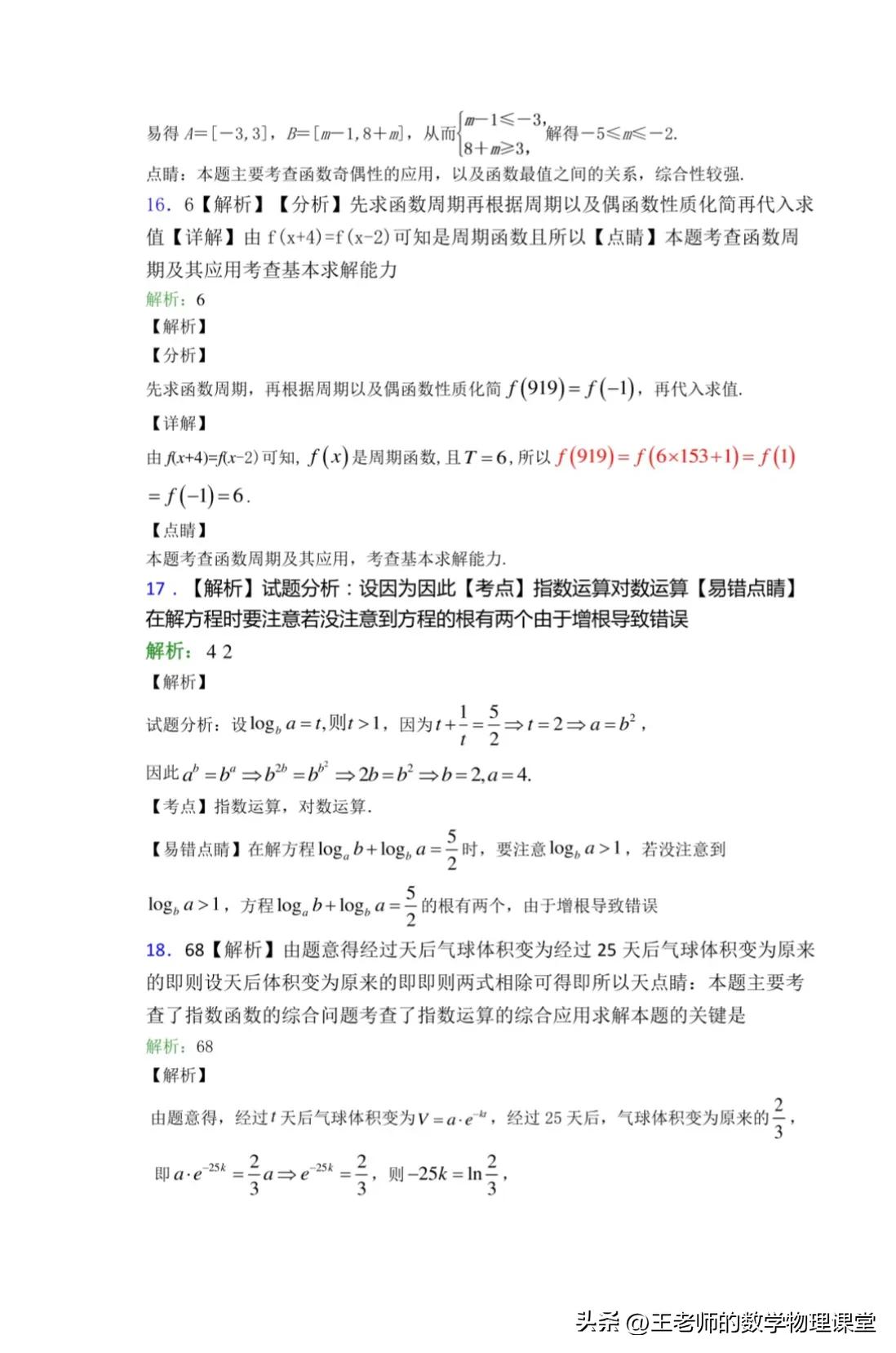 大连七年级上数学期中考试,2021年大连市高一上期末考试试卷