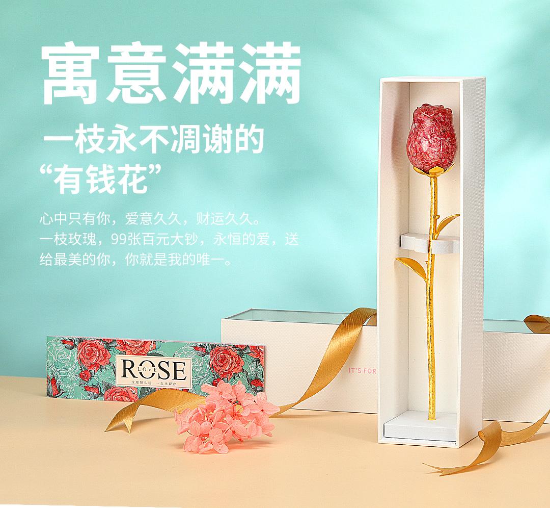 情人节礼物碎钞玫瑰,情人节礼物钞票风车