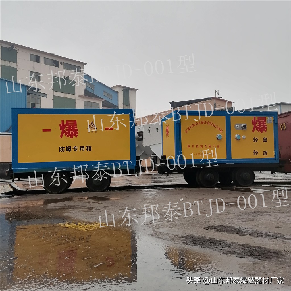 移动式*破爆**器材运输柜井下轨道运送火工品车山东邦泰BTJD-001