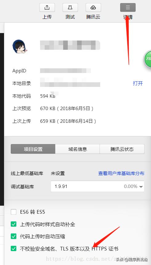 微信小程序java开发零基础入门,实战微信小程序前端开发