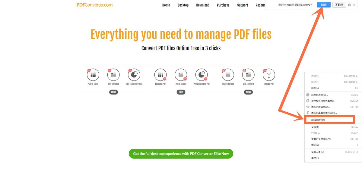 怎么将pdf转换成word最简单方法,pdf转word转换软件
