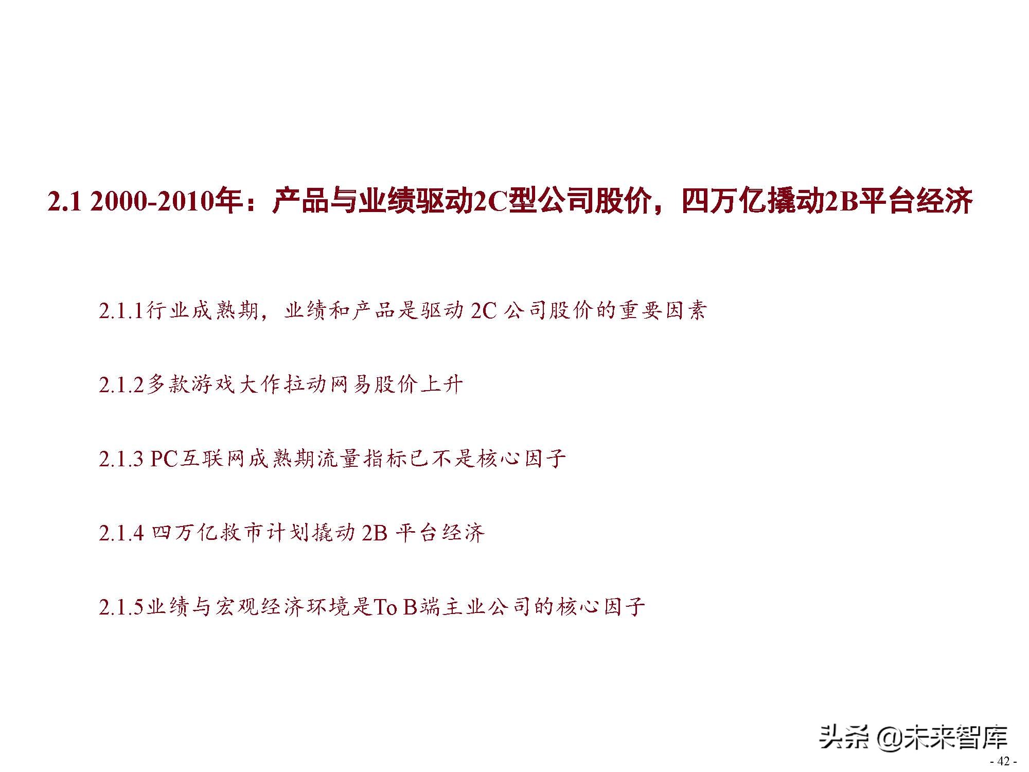 激荡25年中国互联网发展史,中国互联网行业简史